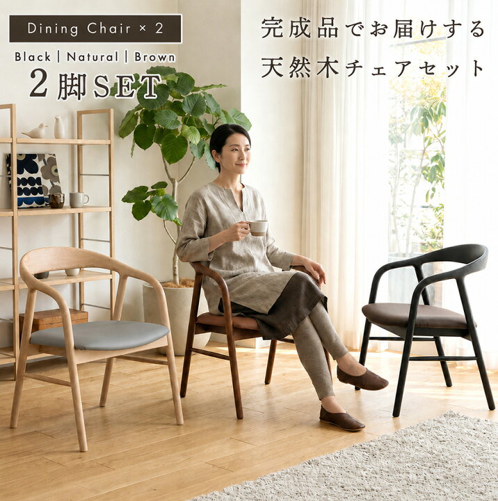 楽天市場】☆10％OFFクーポン対象[4/5限定] ダイニングチェア 椅子 
