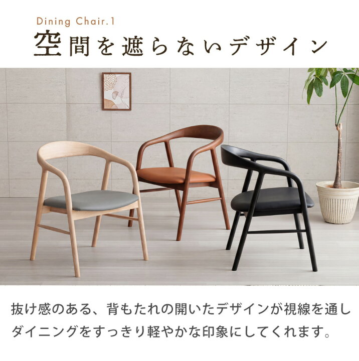楽天市場】☆10％OFFクーポン対象[4/5限定] ダイニングチェア 椅子 