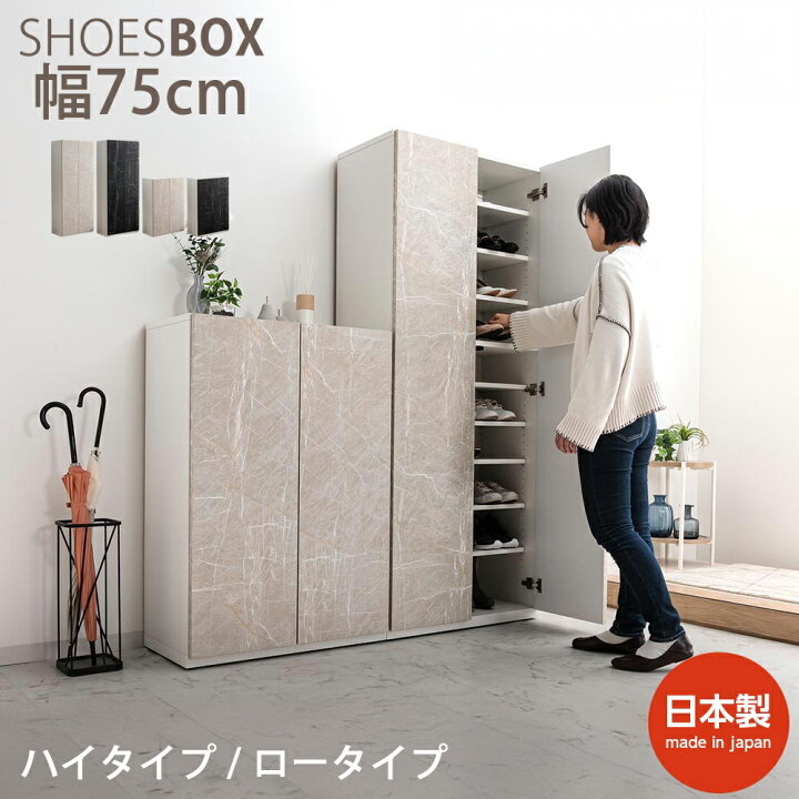 楽天市場】☆アフターSALE!! シューズボックス おしゃれ 玄関 靴箱 