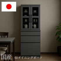 楽天市場】黒 ブラック（食器棚・キッチンボード｜キッチン収納 