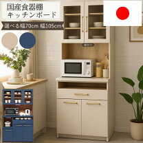 楽天市場】北欧風（食器棚・キッチンボード｜キッチン収納）：収納家具 