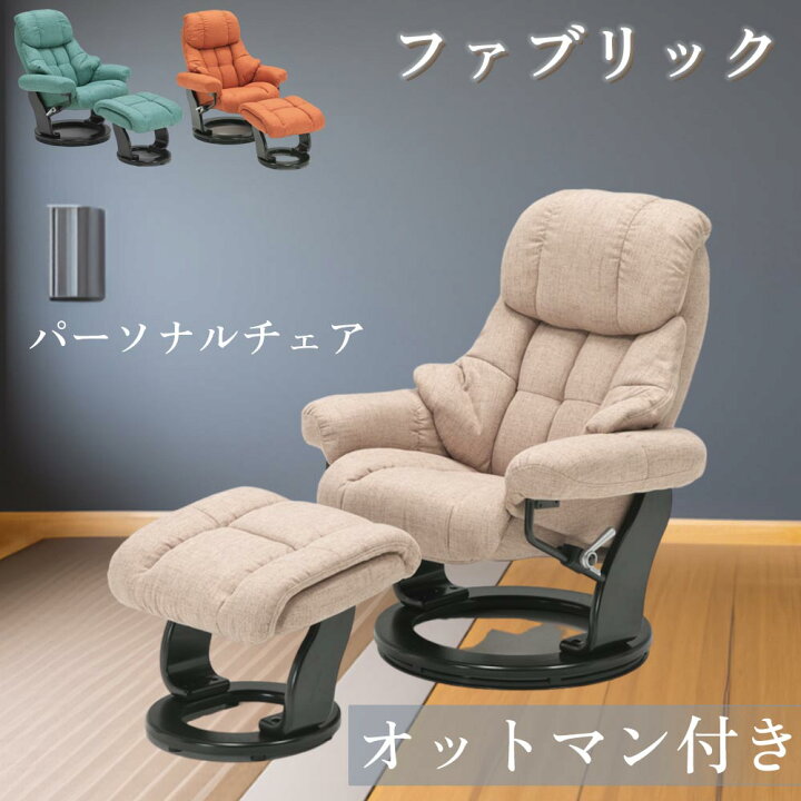 楽天市場】☆10％OFFクーポン対象[4/5限定] パーソナルチェア 