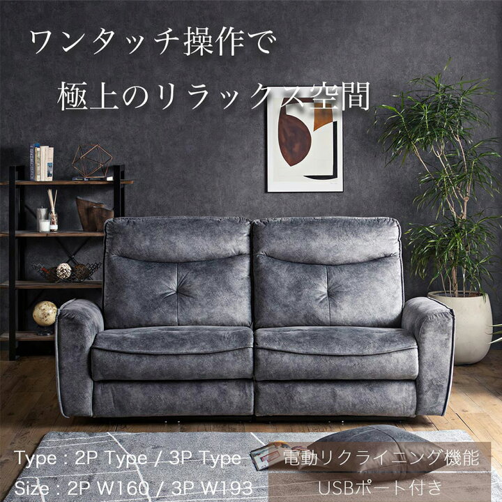 楽天市場】ソファー 2Pソファ 3Pソファ 2人用 3人用 二人掛け 三人掛け 