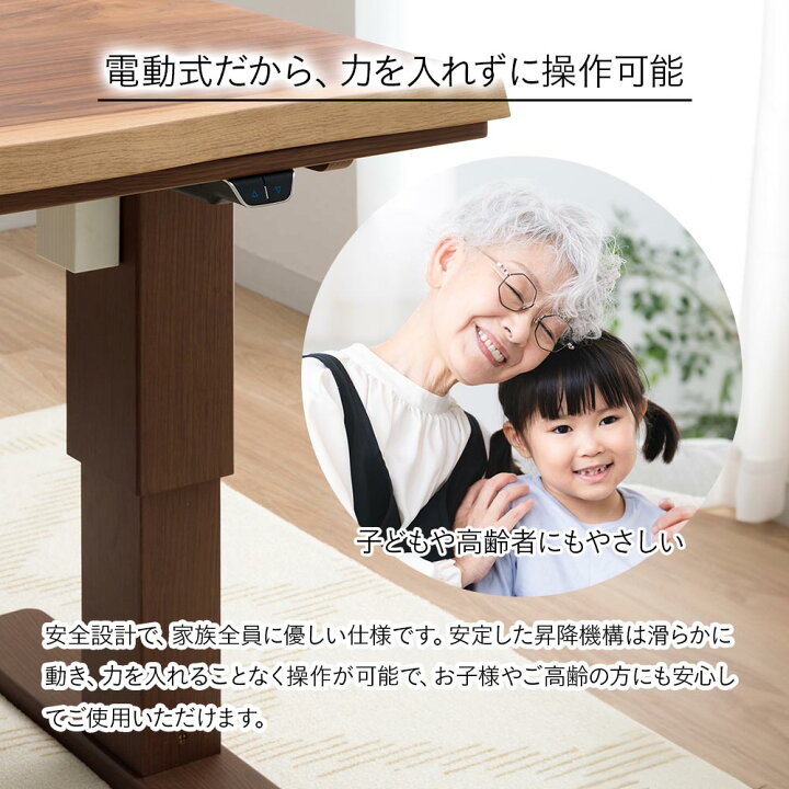 楽天市場】ダイニングこたつテーブル120 コタツテーブル 電動昇降120 