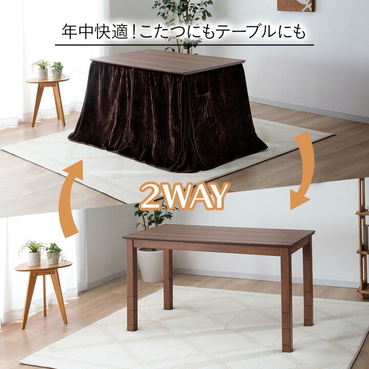 楽天市場】☆全品10％OFFクーポン[3/22限定] ダイニングこたつテーブル 