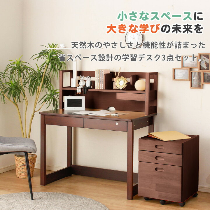 楽天市場】☆10%OFFクーポン対象品[7/12週末限定] 学習デスク 書斎机 