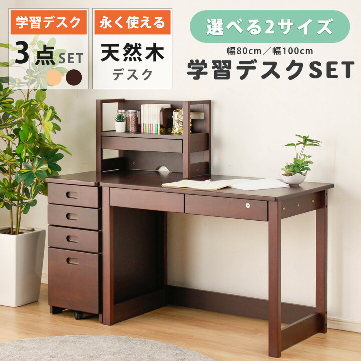 楽天市場】☆10％OFFクーポン対象品[7/6〜7限定] 天然木 学習デスク 3 