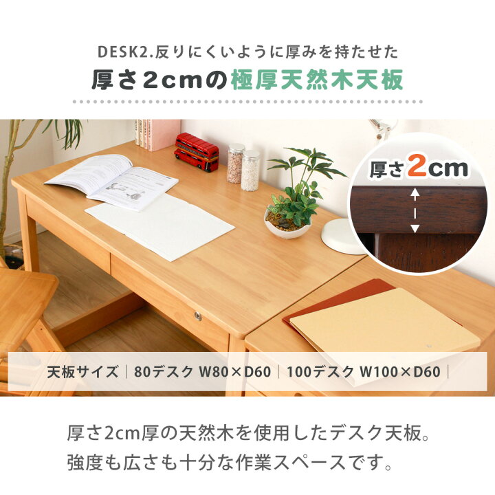 楽天市場】☆10％OFFクーポン対象品[7/6〜7限定] 天然木 学習デスク 3 