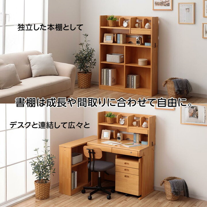 楽天市場】☆10％OFFクーポン対象[4/12限定] 学習デスク セット 学習机 