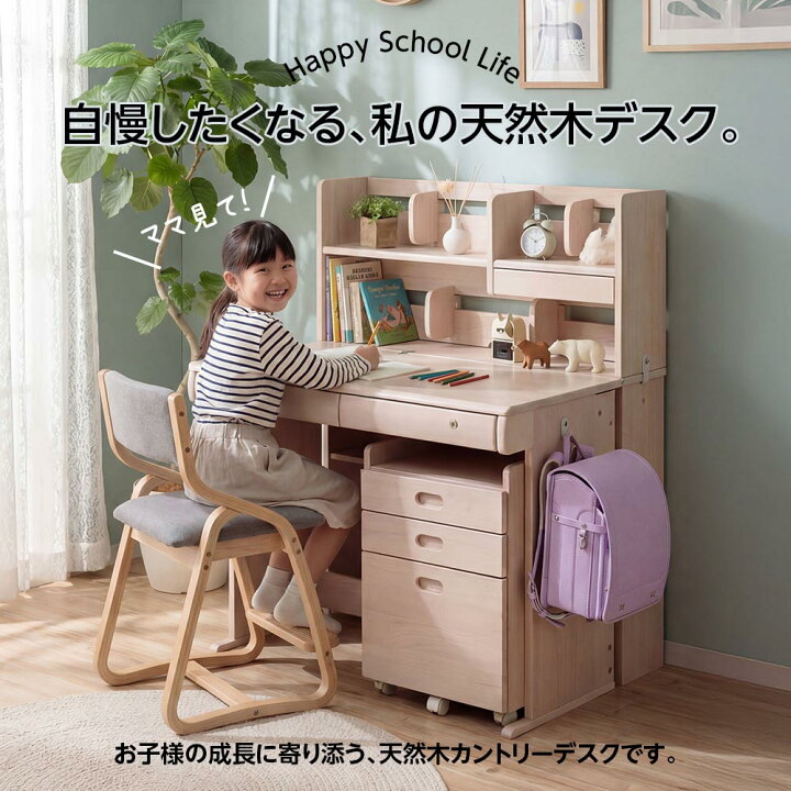 楽天市場】☆10％OFFクーポン対象[4/12限定] 学習デスク セット 学習机 