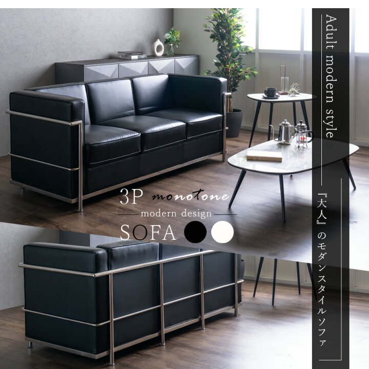 楽天市場】☆[2/10〜 24H限定]全品10%OFFクーポン ソファー おしゃれ 3 