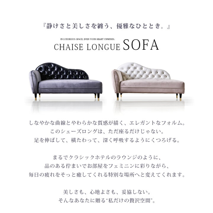 楽天市場】☆先着10名15％OFFクーポン[4/15限定] シェーズロングソファ 