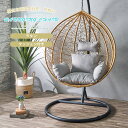 ★[半額]50%OFF〜対象品 ハンギングチェア ラタン 1人掛け ゆりかご 1Pソファ リゾート パーソナルチェア リラックス …