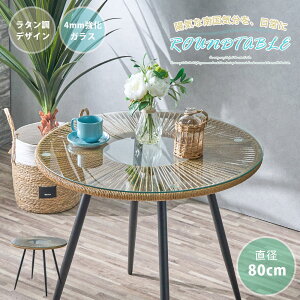 Si10%OFFN[| JtFe[u e[u _CjOe[u Pi   a80 l炵 ^ 썑 AWAeCXg ~ 70 ~` ۃe[u ACAr KX 