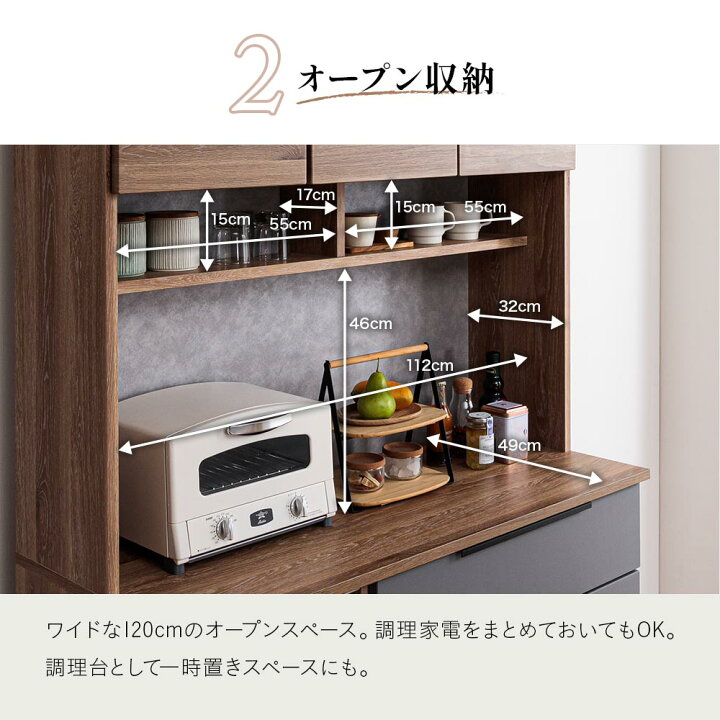 楽天市場】☆先着5名15％OFFクーポン[4/9 0:00〜23:59] 食器棚 120 