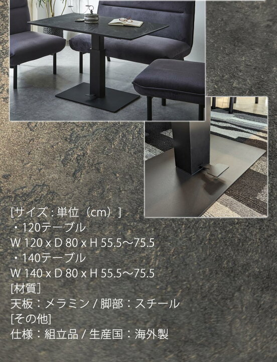 楽天市場】ダイニングテーブル 昇降テーブル 120テーブル 140テーブル 