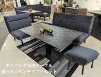 楽天市場】テーブル 昇降式（ダイニングセット｜インテリア・寝具 