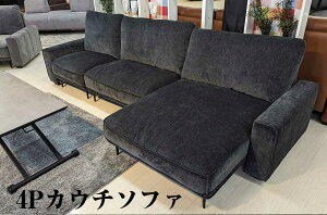 4人用カウチソファ 4Pカウチソファ 4人 3人 ファミリーソファ 1P 2P カウチ ソファセット ファブリック グレー 北欧風 おしゃれ 背クッション 幅270cm ブラック脚 さらさら 選べる 肘掛け無し 肘