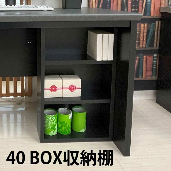楽天市場】学習棚 40BOX 収納棚 本棚 簡易棚 コンパクト ブラック 