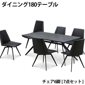 ダイニングセット 7点セット 国産セラミック 日本製 ダイニングテーブル セラミック 180テーブル ダーク グレー ブラック PVCレザー 合成革皮 椅子 ダイニングベンチ 石目 高級感 6人用 家族