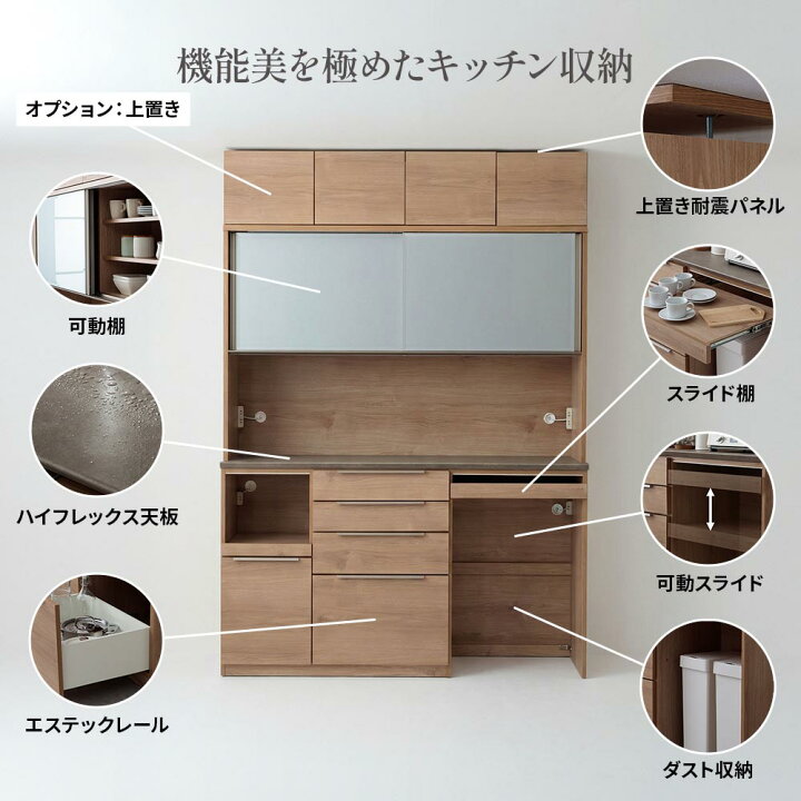 楽天市場】☆10%OFFクーポン対象品 国産 食器棚 レンジ台 幅120cm 幅 