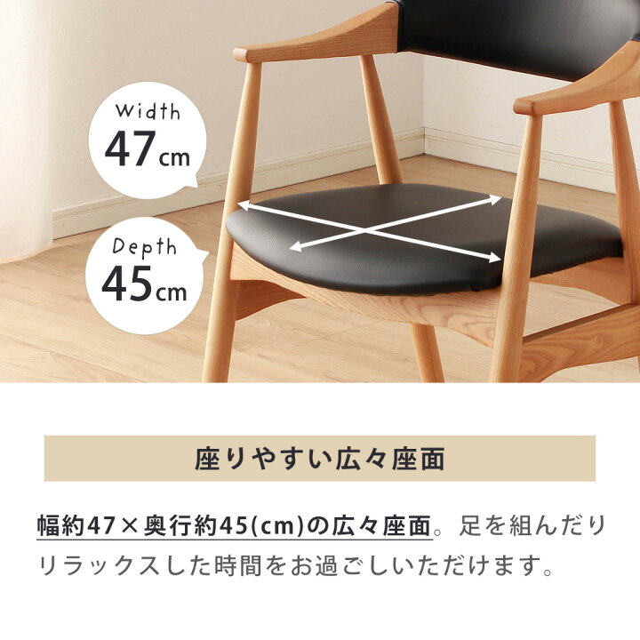 楽天市場】ダイニングチェア おしゃれ 北欧 木 肘掛け PUレザー 合成 