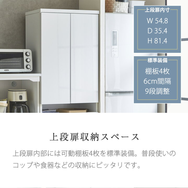 楽天市場】キッチンボード 食器棚 キッチン収納 おしゃれ ハイタイプ 