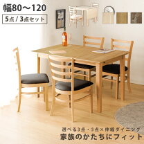 楽天市場】ダイニングテーブル 伸長式（アイテム数（インテリア）3点 