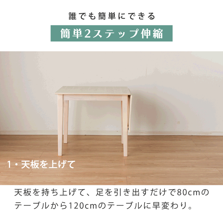 楽天市場】☆10%OFFクーポン対象[5/3限定] ダイニングセット 伸長式