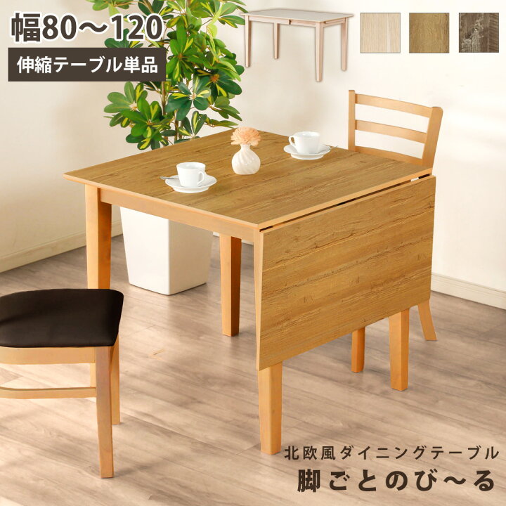 楽天市場】☆割引品+5%OFFクーポン[4/9 20:00〜4/10 01:59] ダイニング 