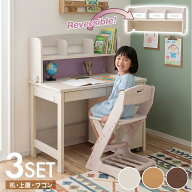 学習机 学習デスク 3点セット 木製机 勉強机 デスク 勉強デスク シンプル 収納 机 デスク セット ワゴン …
