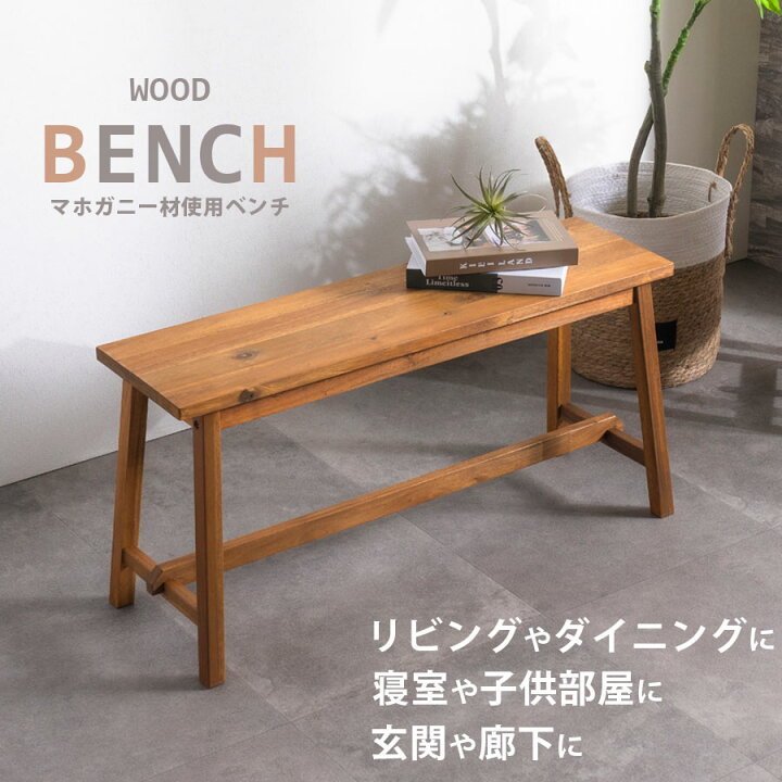 楽天市場】☆10％OFFクーポン対象[4/9限定] 送料無料 ベンチ 長椅子 