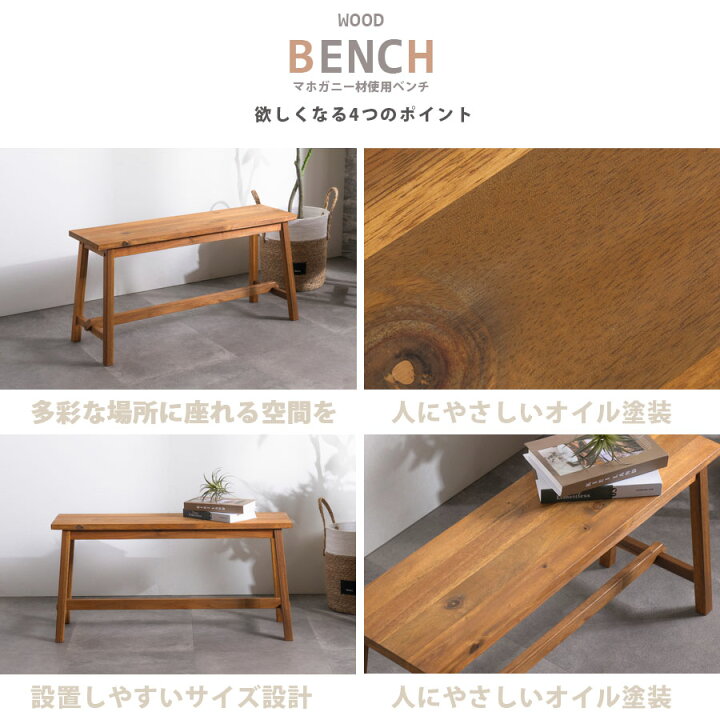 楽天市場】☆10％OFFクーポン対象[4/9限定] 送料無料 ベンチ 長椅子 
