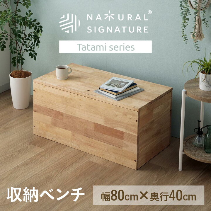 楽天市場】☆全品10%OFFクーポン[4/10限定] ボックス 収納ベンチ 