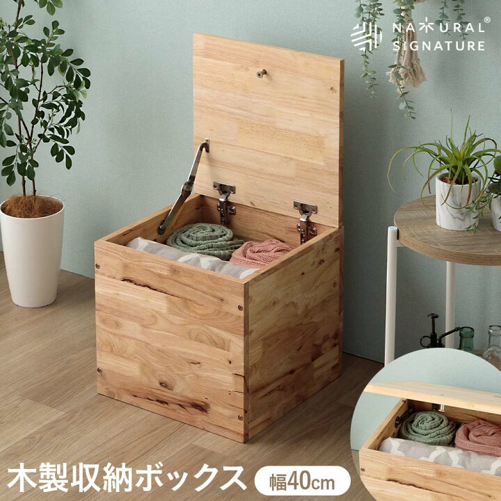 楽天市場】☆全品10%OFFクーポン[4/10限定] ボックス 収納スツール 