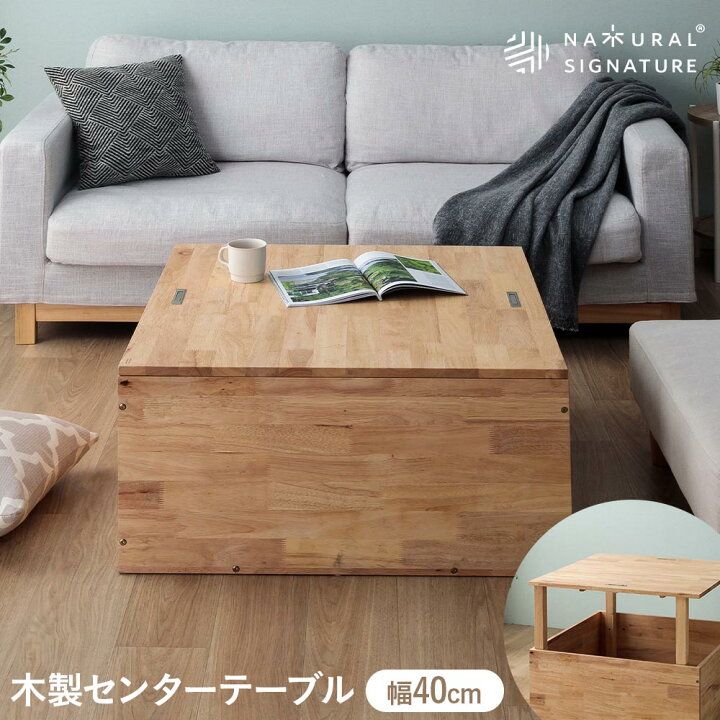 楽天市場】センターテーブル収納 四角 変形テーブル 正方形 80cm 2人 