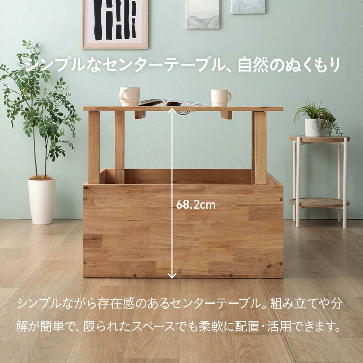楽天市場】☆10％OFFクーポン対象品[7/6〜7限定] センターテーブル収納 