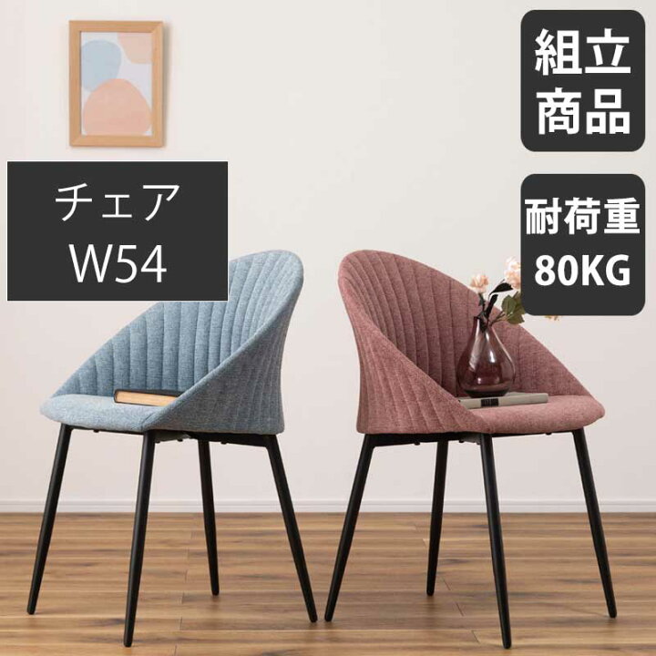 楽天市場】[割引品]+3/4 20:00〜 5%OFFクーポン配布[4h限定] チェア 