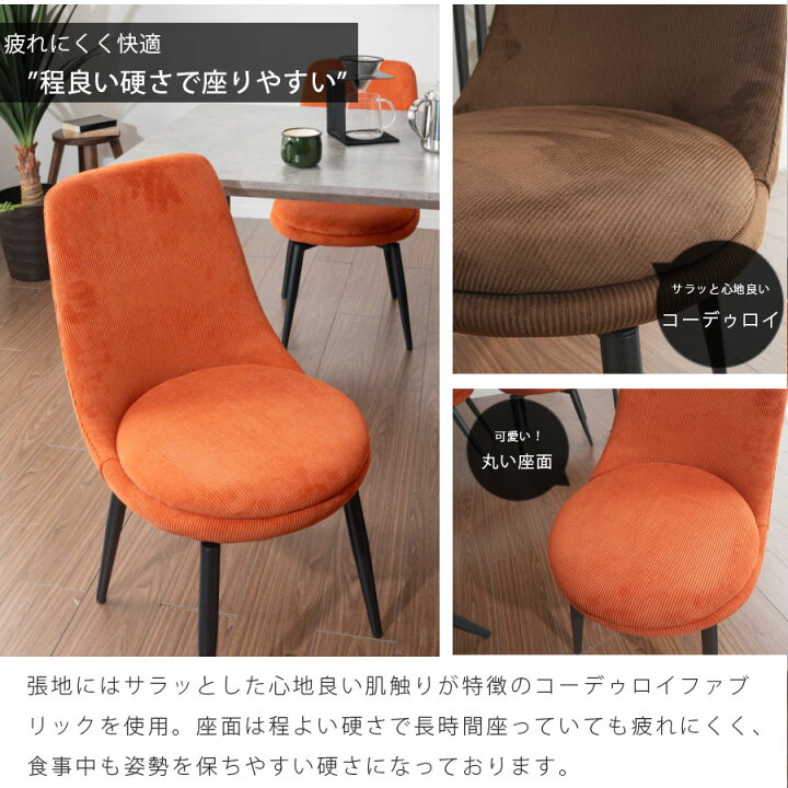 楽天市場】ダイニングチェア チェア 2脚セット 回転チェア 幅47 
