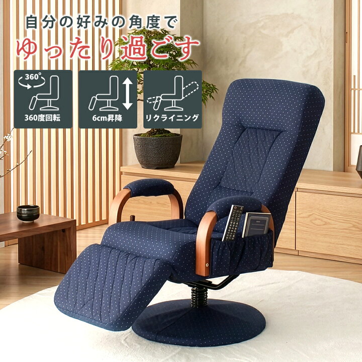 楽天市場】☆全品10%OFFクーポン[4/10限定] 座椅子 高座椅子 高齢者 