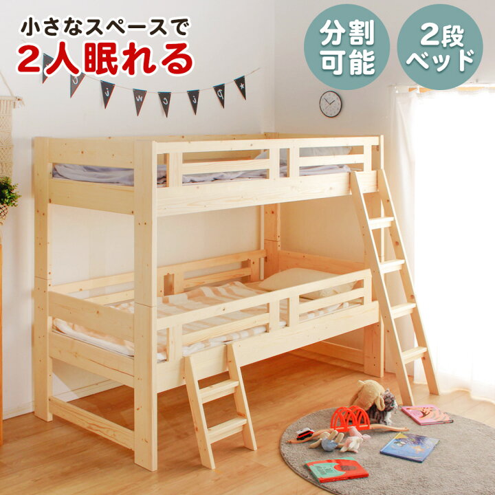 楽天市場】☆10％OFFクーポン対象品[7/8〜9限定] 2段ベッド 大人用 