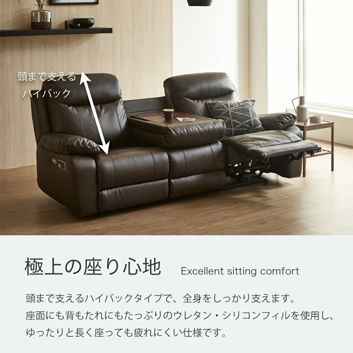 楽天市場】ソファ 電動ソファ 本革 リクライニングソファー サイド 