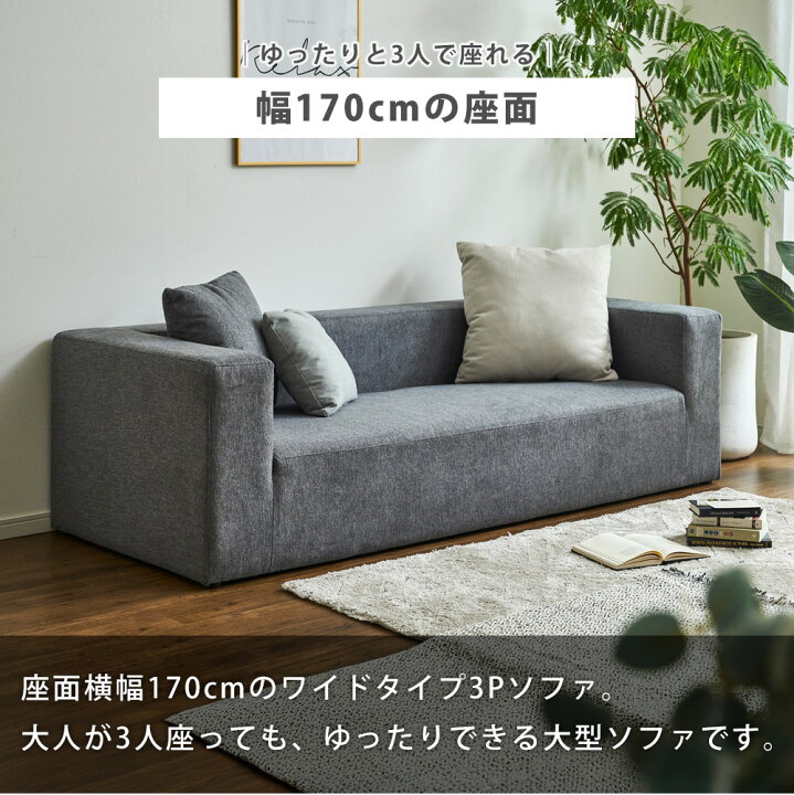 楽天市場】☆10％OFFクーポン対象品[7/6〜7限定] ソファ ソファー 3人 