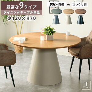 _CjOe[u 120ۃe[u 4lp EH[ibg I[N ؖ 4l| ll  JtF k 70cm H E^ ؐr IׂJ[ ~ 1{r ȒP ~` V 