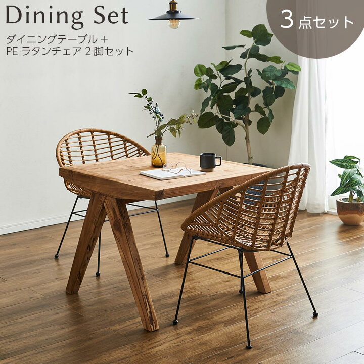 楽天市場】☆全品10％OFFクーポン配布 ダイニングセット 2人用 チェア2 