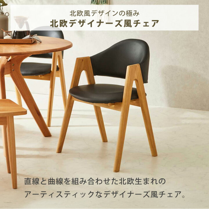 楽天市場】ダイニングチェア 完成品 おしゃれ 2脚セット ダイニング 
