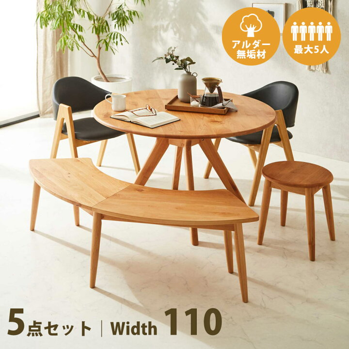 楽天市場】ダイニング ダイニングセット 110丸テーブル 5点セット 140 