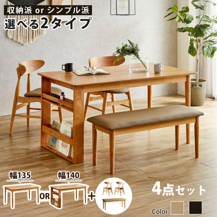楽天市場】ダイニングテーブルセット ダイニングセット 4点セット 北欧 