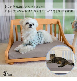 ☆[10%OFF]6/4 20:00～更に 5%OFFクーポン配布 ドッグ　ベッド　マット付き　Sサイズ　犬　猫　クッション　ペットソファー　ハウス　木製　ペット家具　洗濯　ホワイト　ライトブラウン　おすすめ　ベッド　小型犬　プレゼント　かわいい　洗える　【送料無料】