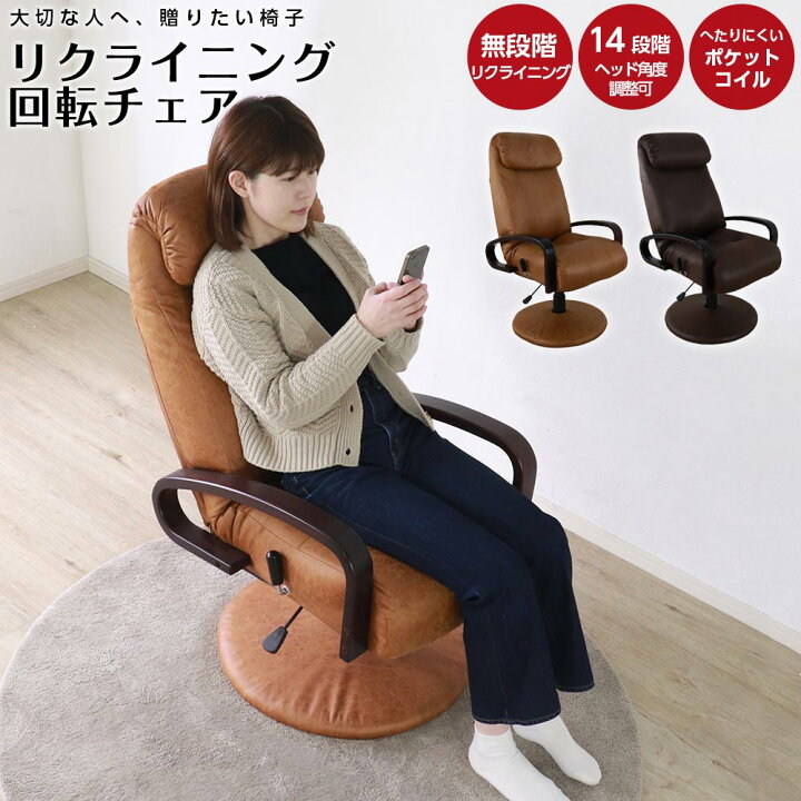 楽天市場】☆10％OFFクーポン対象[4/12限定] パーソナルチェア 回転 